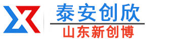 泰安市創欣機械有限公司